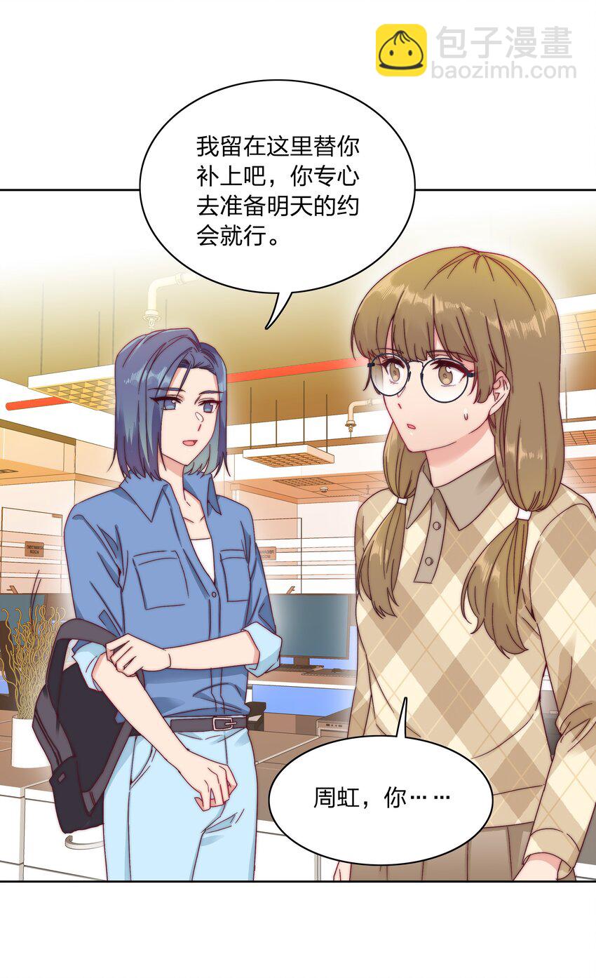 038 约会大作战！-第40话