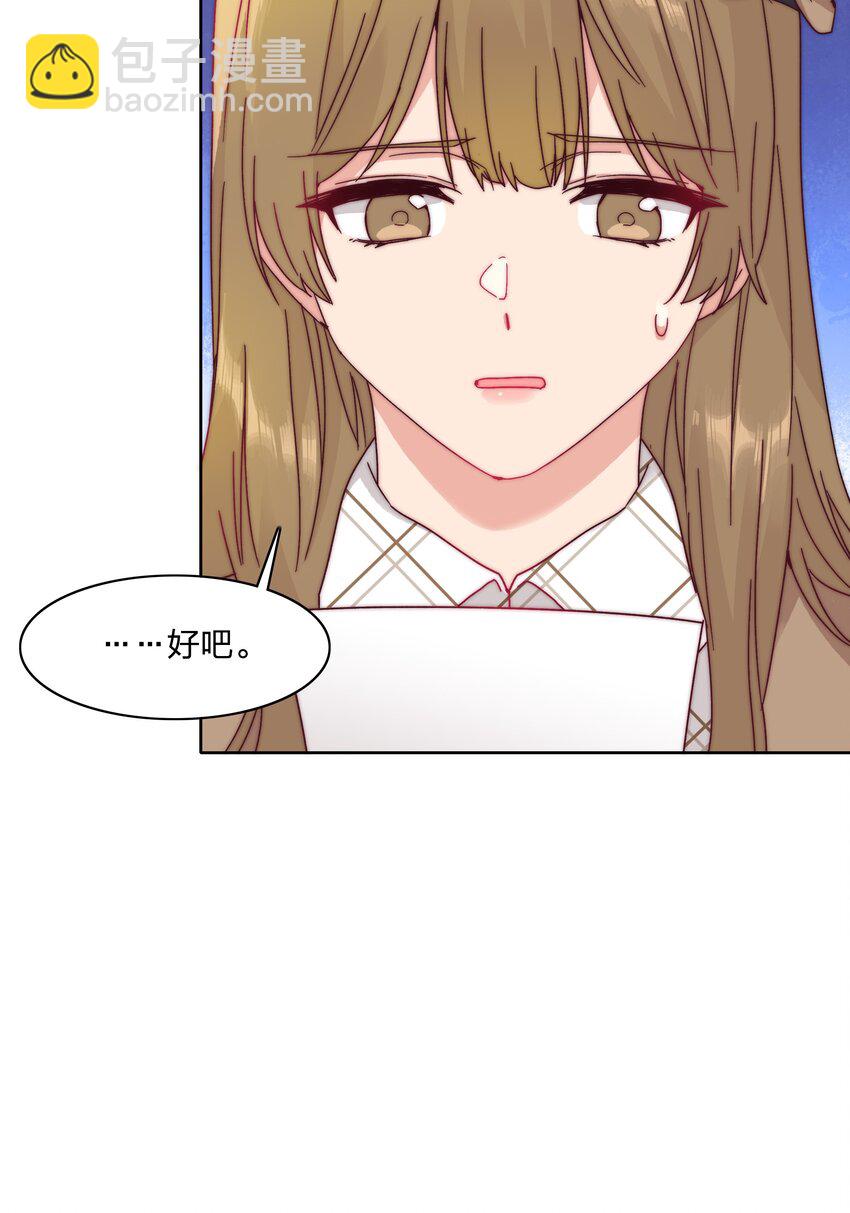038 约会大作战！-第40话