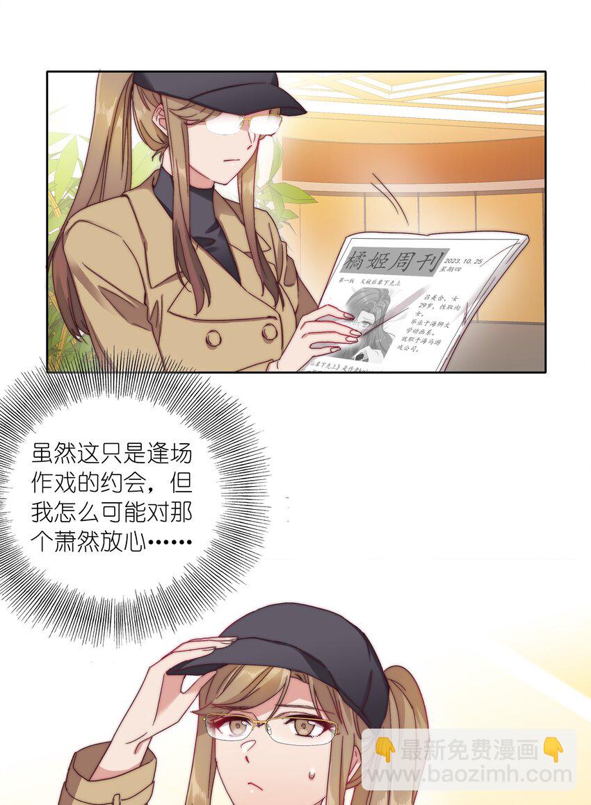 038 约会大作战！-第40话