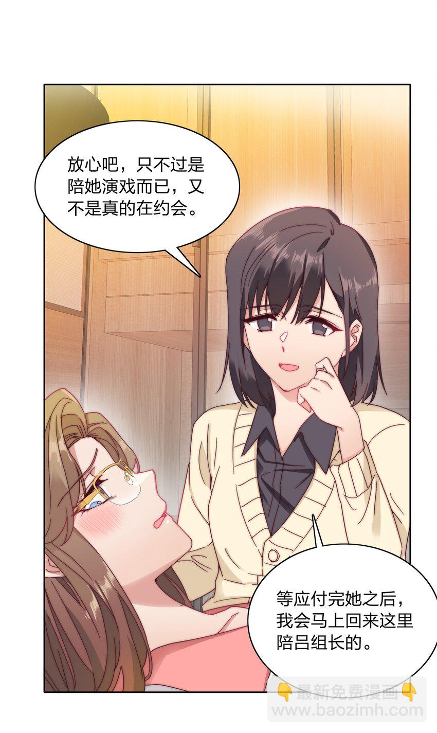 038 约会大作战！-第40话