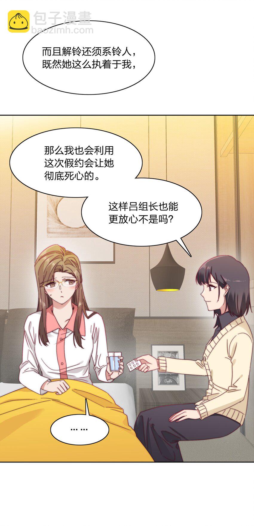 038 约会大作战！-第40话