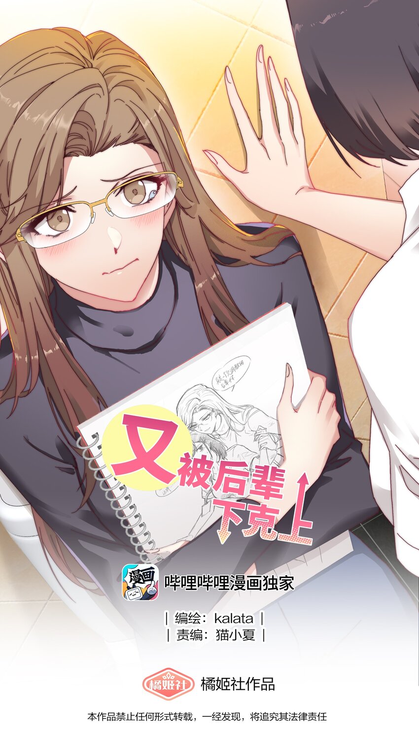 40 林文静的告白-第42话