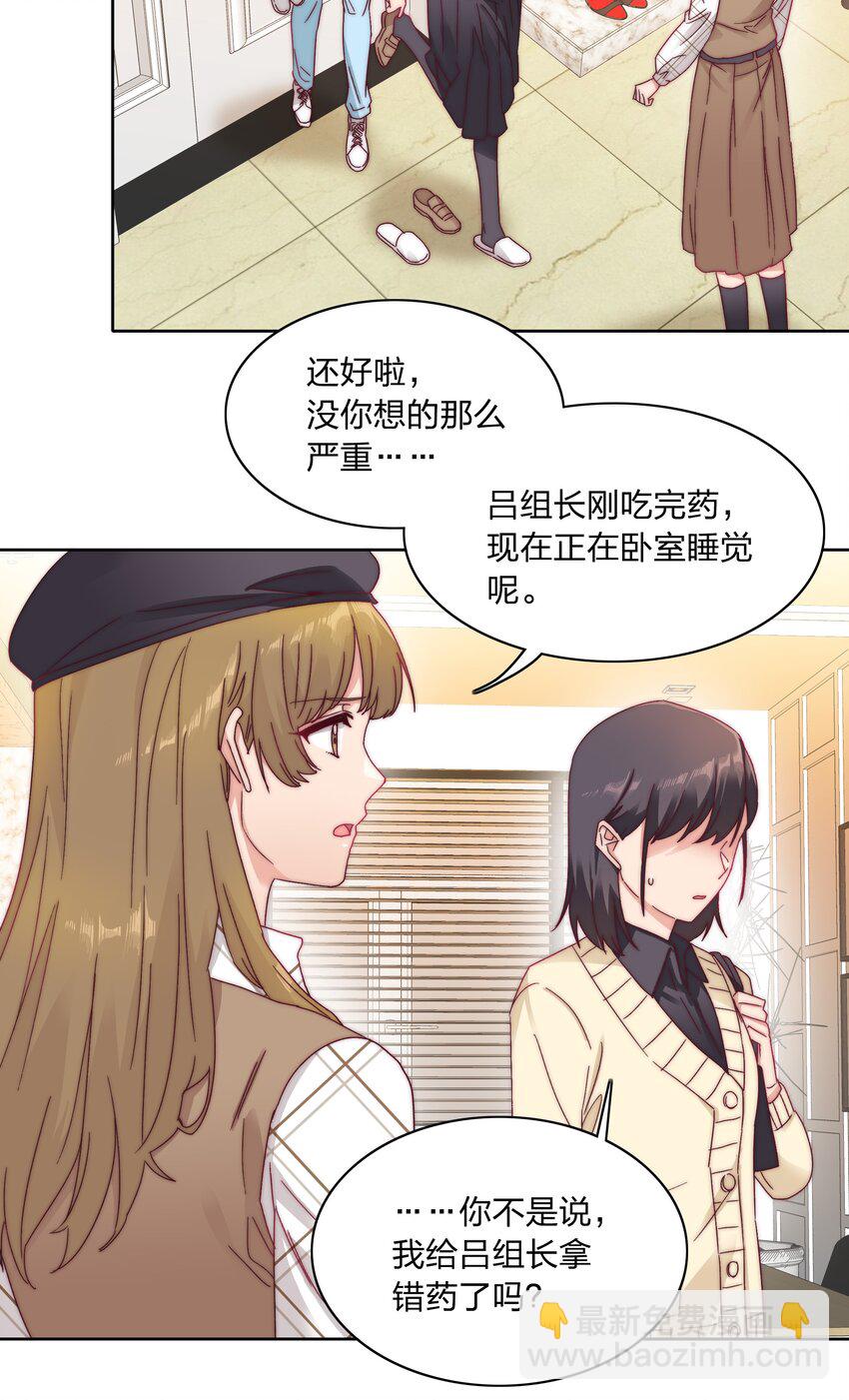 40 林文静的告白-第42话