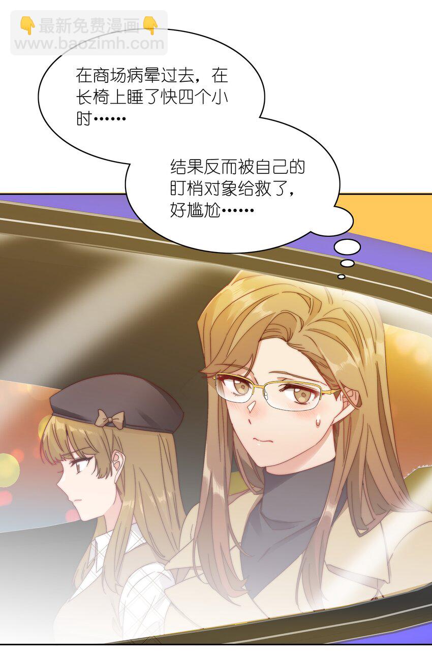 40 林文静的告白-第42话