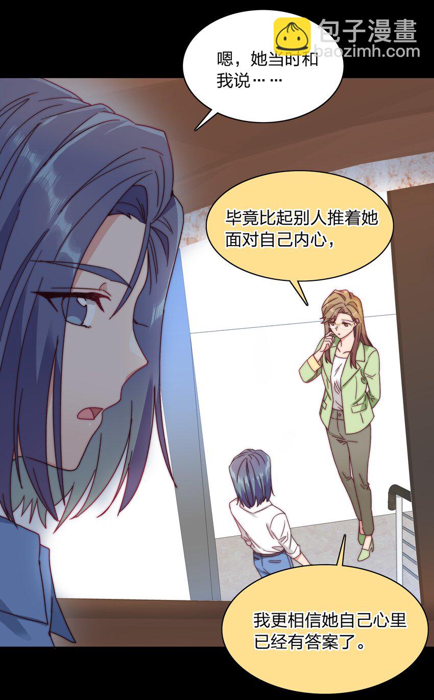 40 林文静的告白-第42话