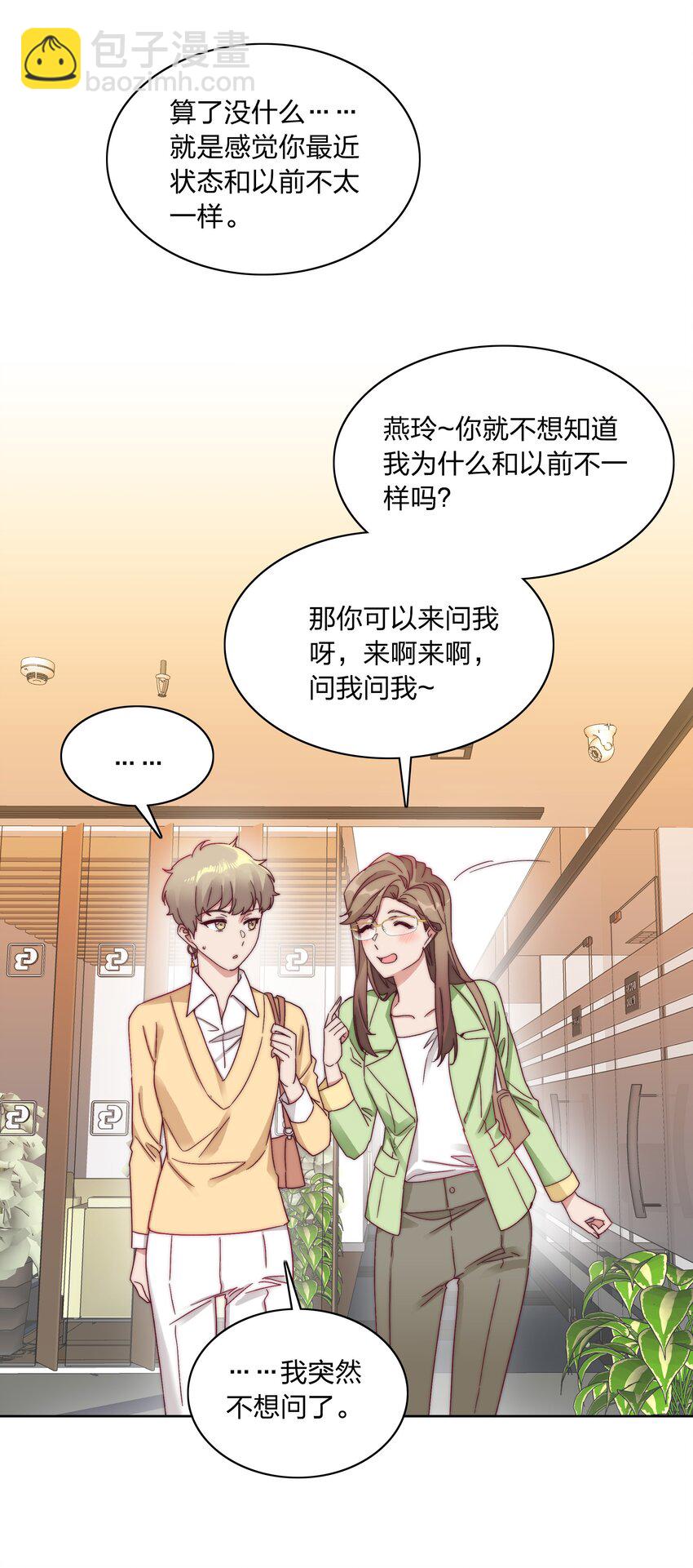 042 你们玩得这么猛？-第44话