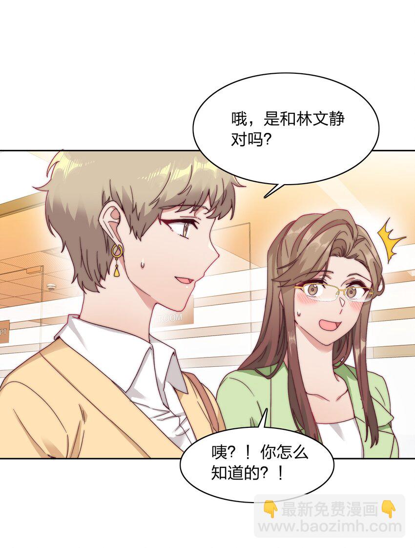 042 你们玩得这么猛？-第44话