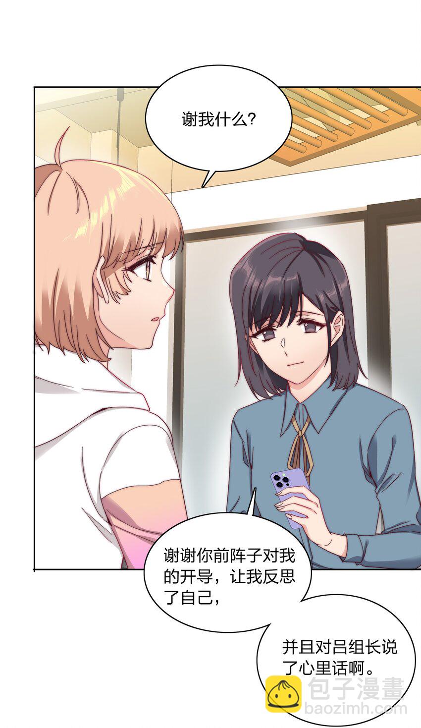042 你们玩得这么猛？-第44话