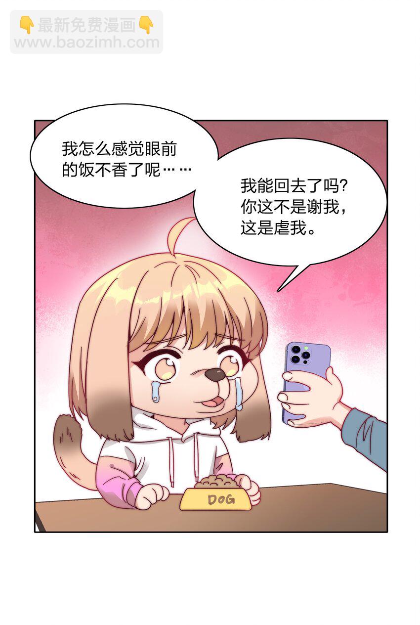 042 你们玩得这么猛？-第44话