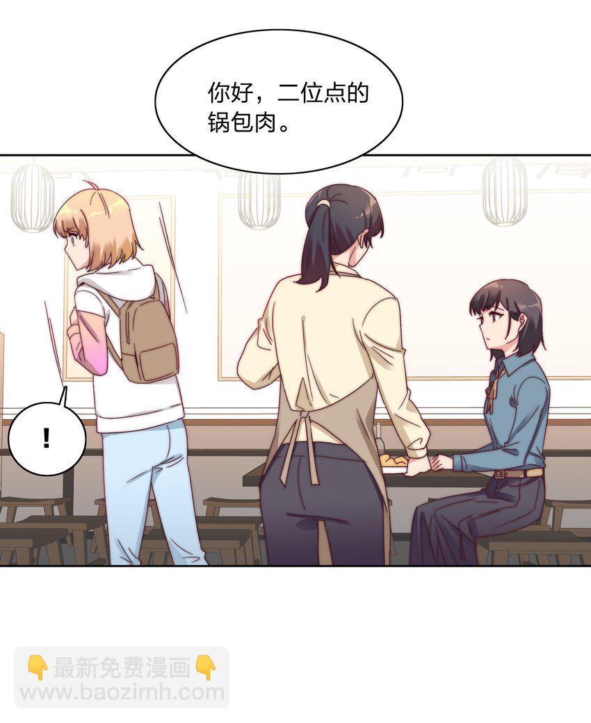 042 你们玩得这么猛？-第44话