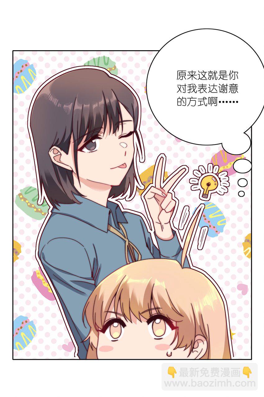 042 你们玩得这么猛？-第44话