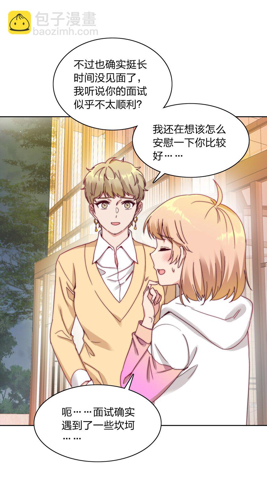 042 你们玩得这么猛？-第44话