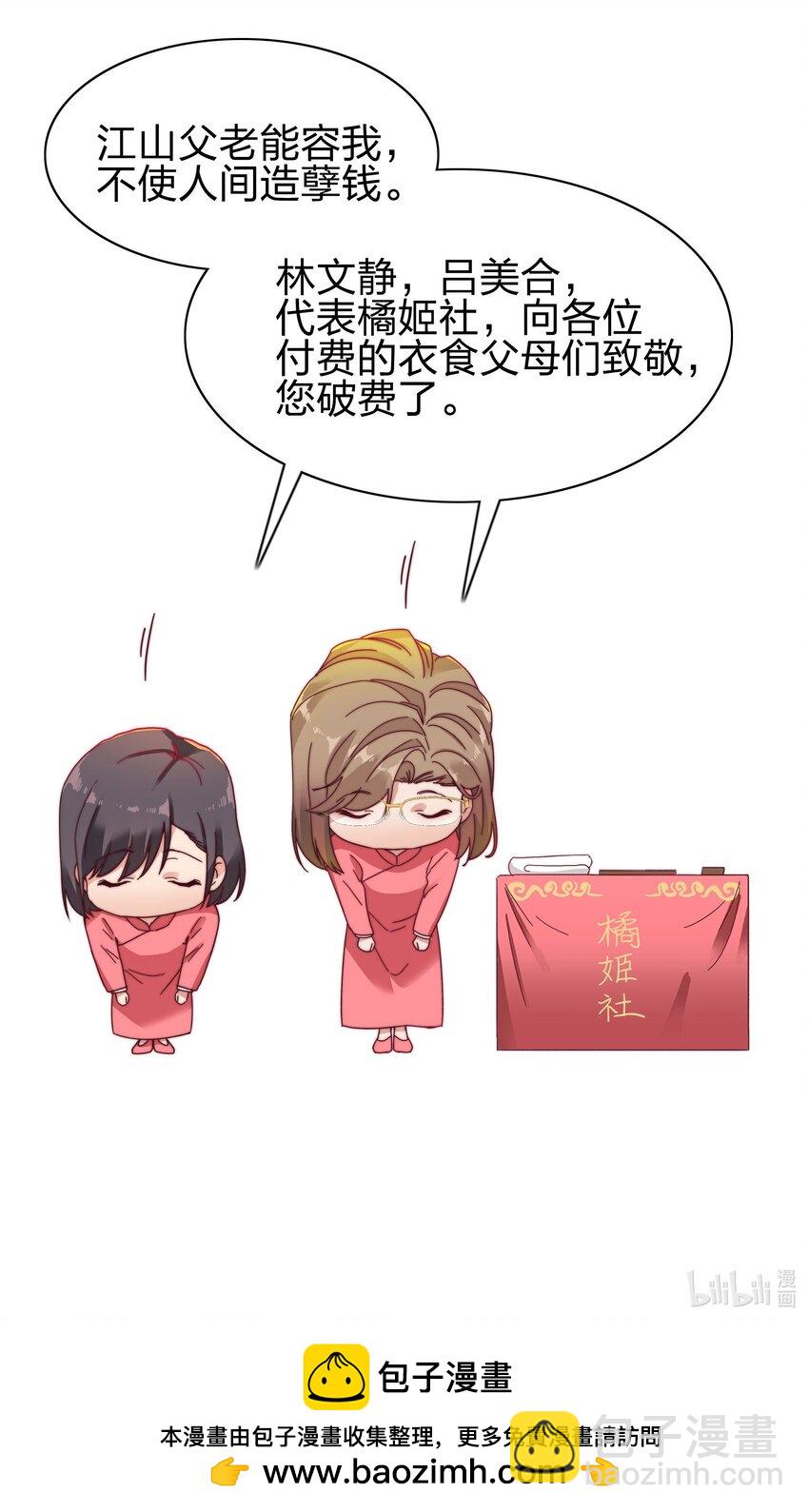 042 你们玩得这么猛？-第44话