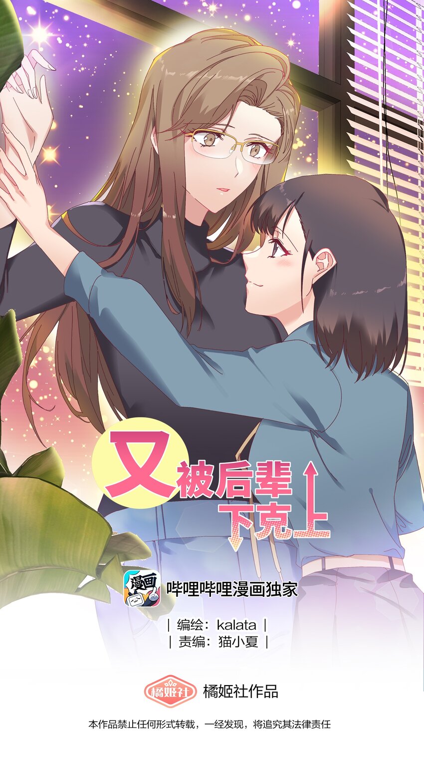 044 大喊一声我可以！-第46话