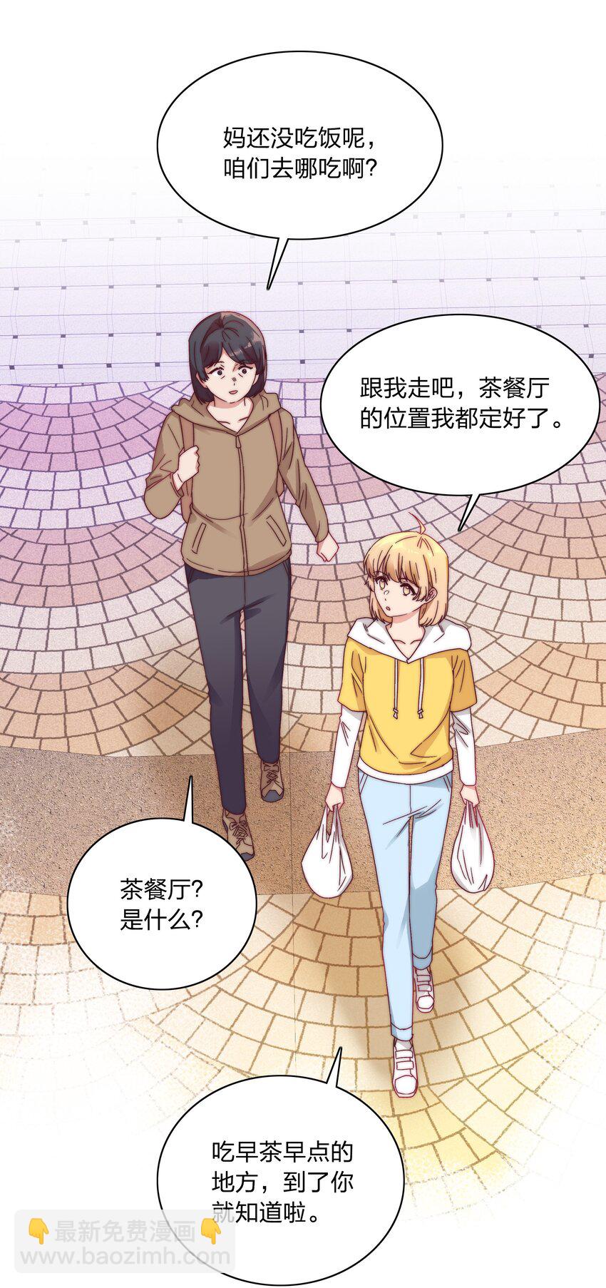 044 大喊一声我可以！-第46话