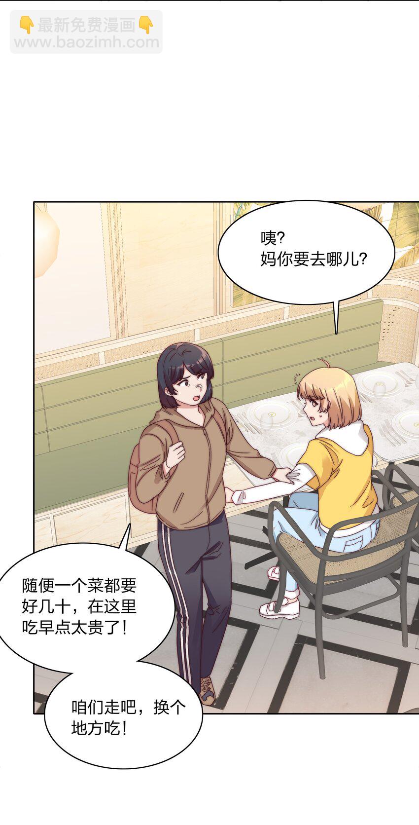 044 大喊一声我可以！-第46话