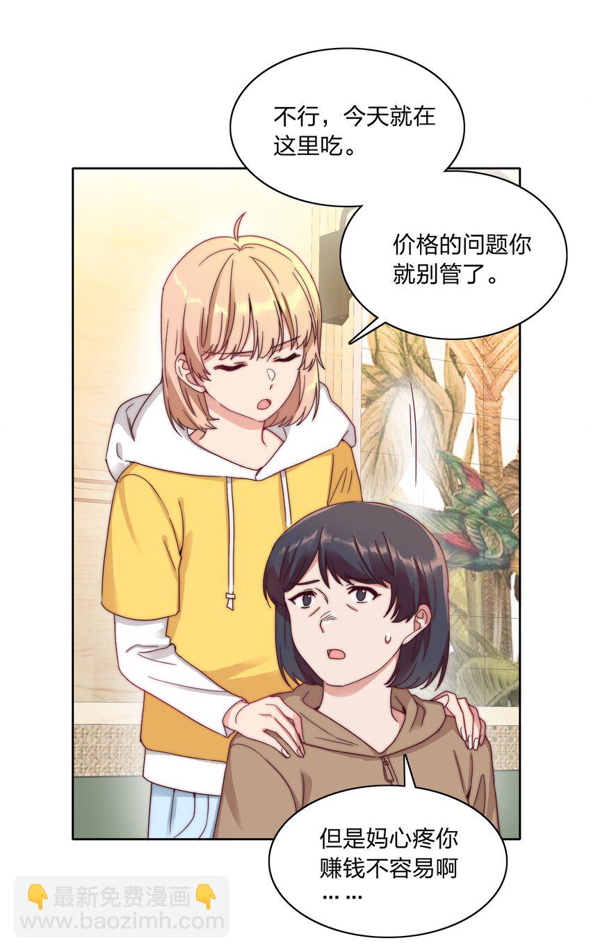 044 大喊一声我可以！-第46话