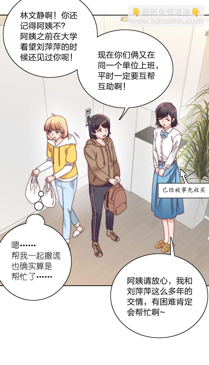 044 大喊一声我可以！-第46话