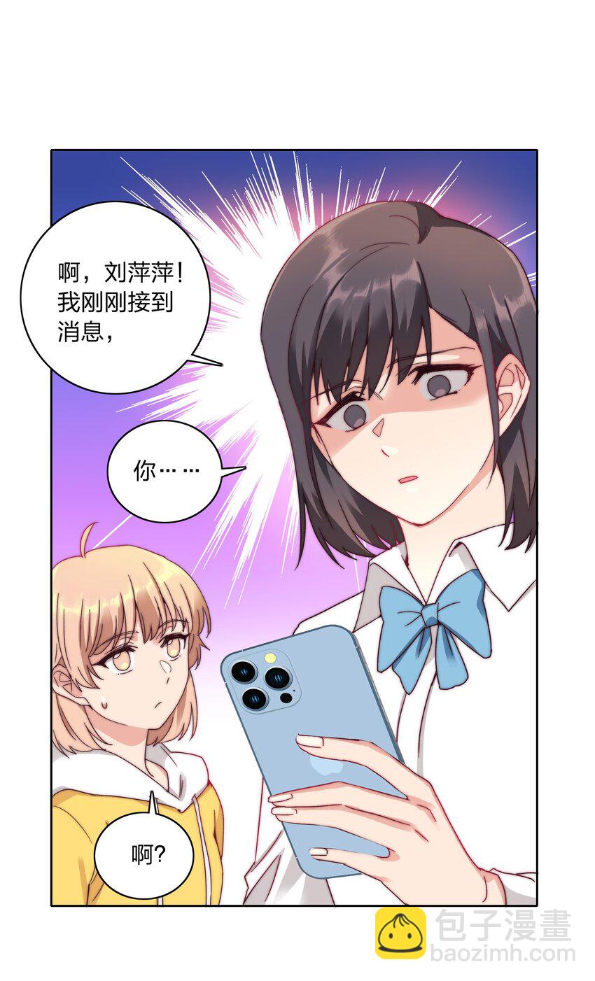 044 大喊一声我可以！-第46话