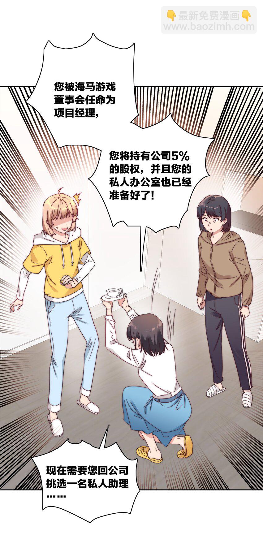 044 大喊一声我可以！-第46话
