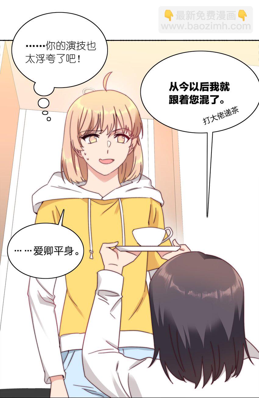 044 大喊一声我可以！-第46话