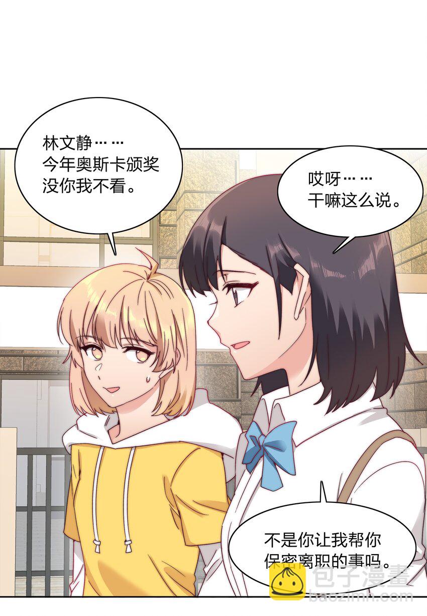 044 大喊一声我可以！-第46话