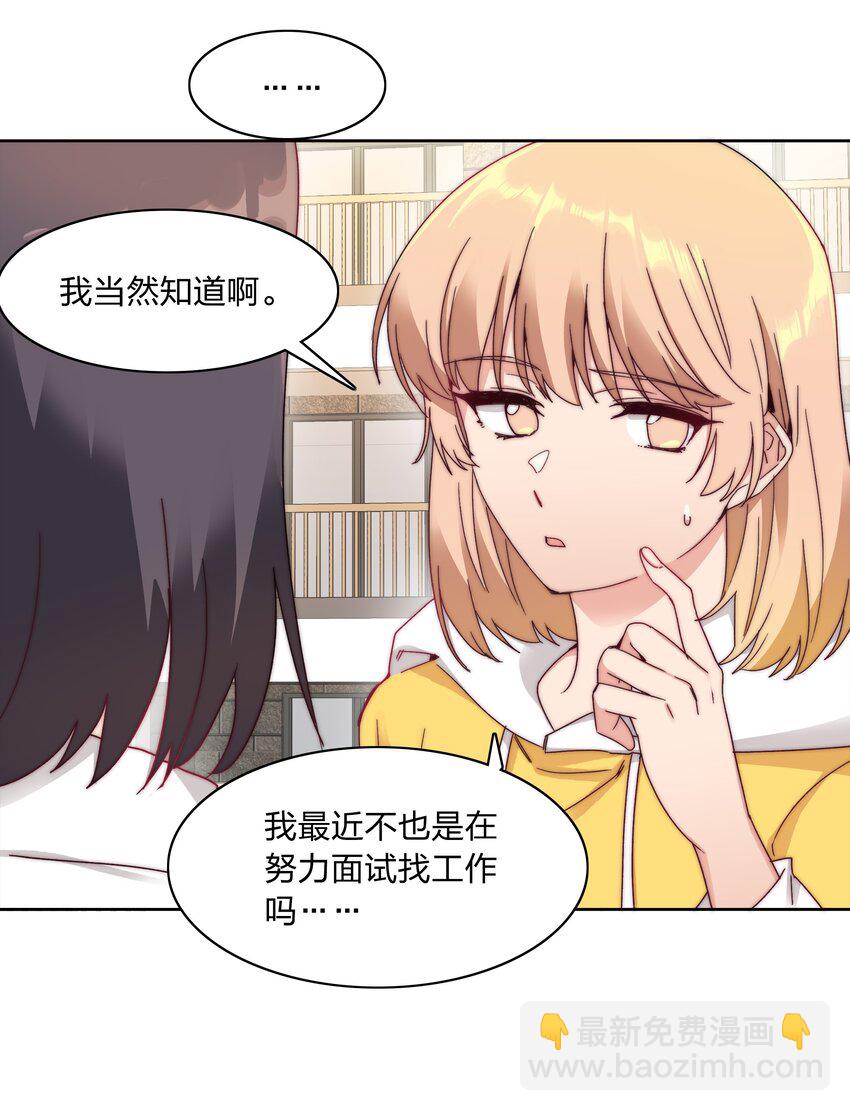044 大喊一声我可以！-第46话