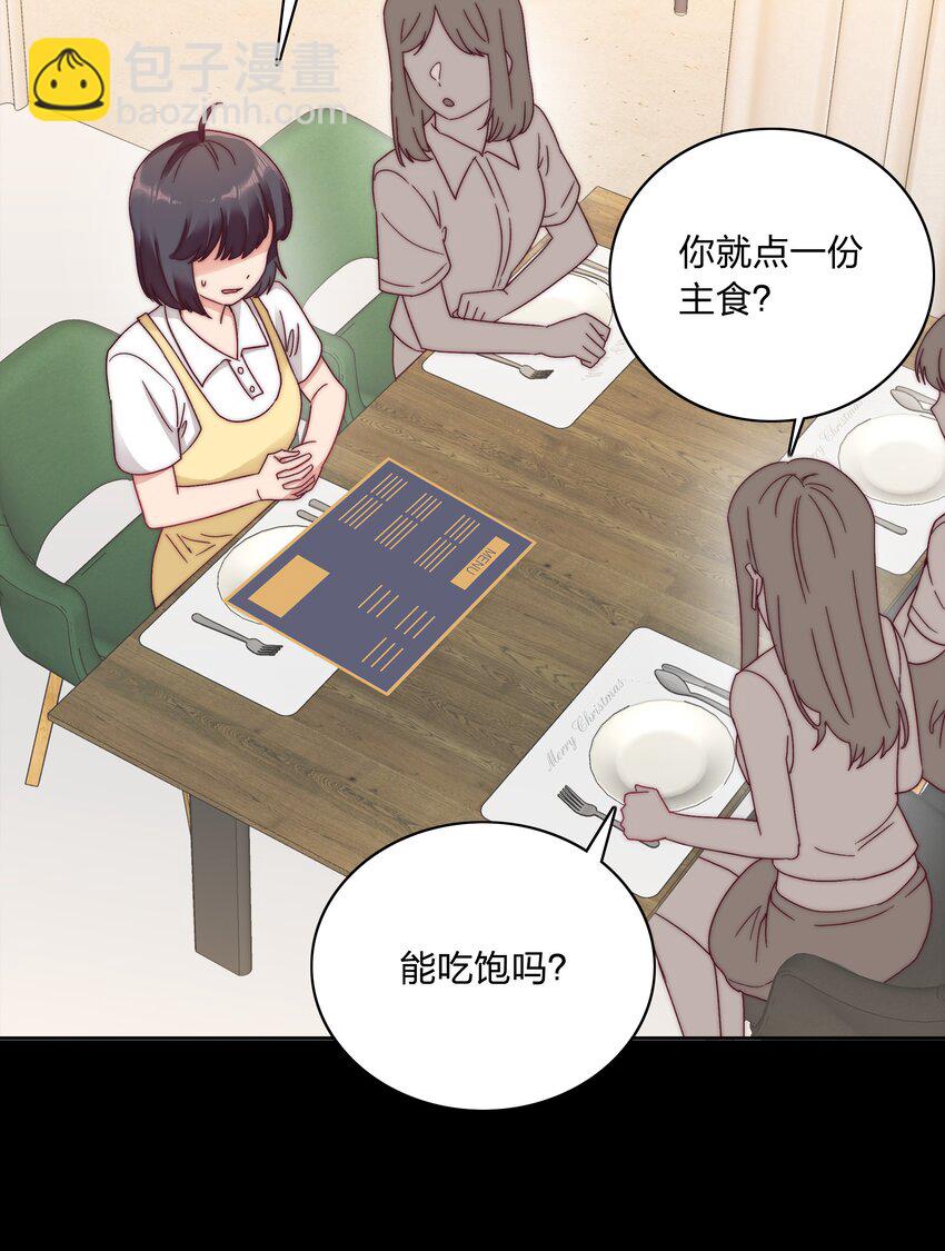 044 大喊一声我可以！-第46话