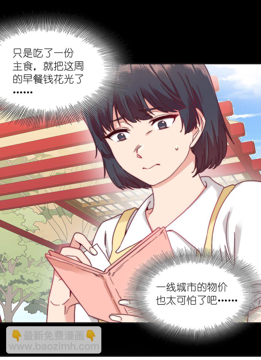 044 大喊一声我可以！-第46话