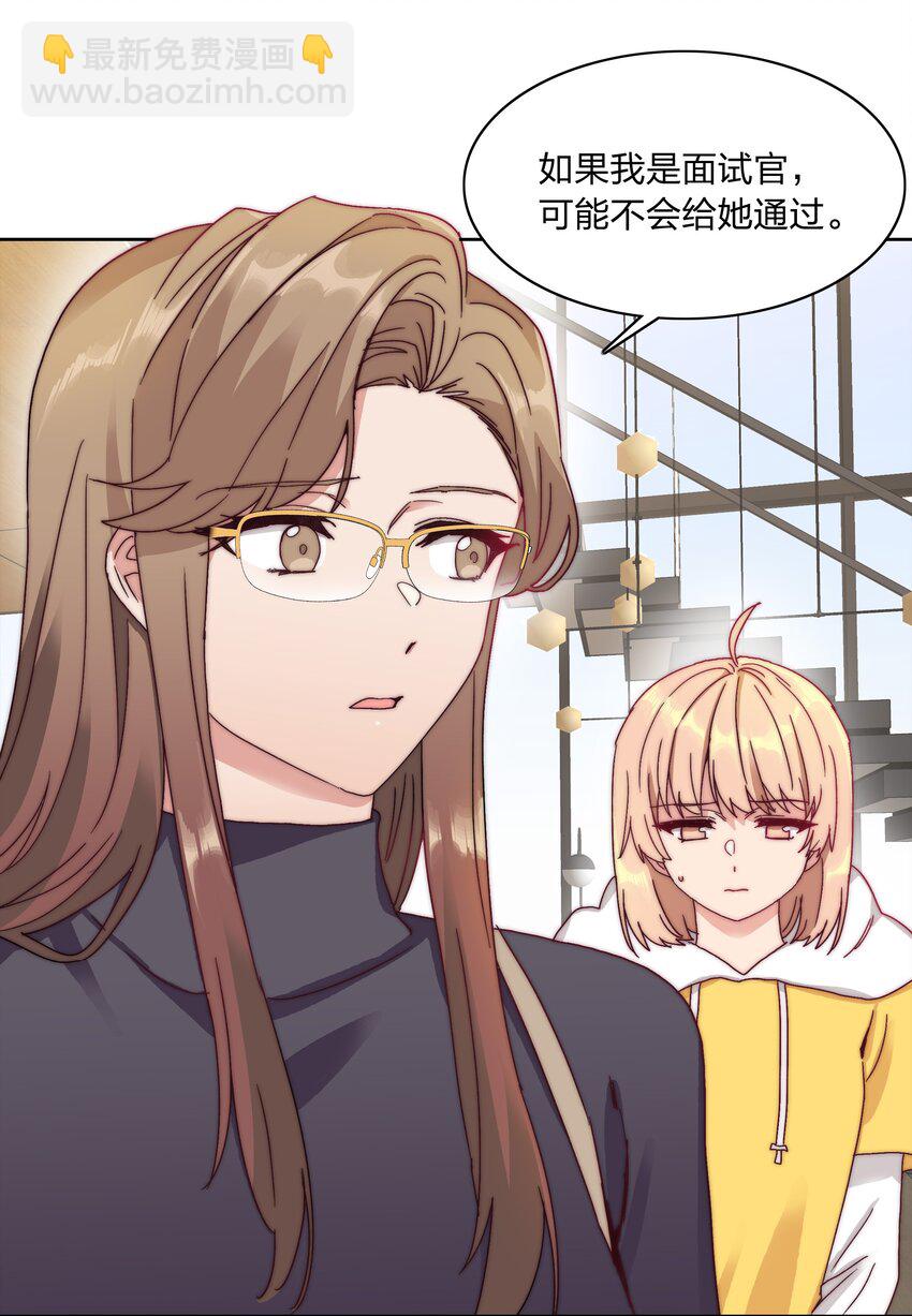 046 你瞅啥？-第48话