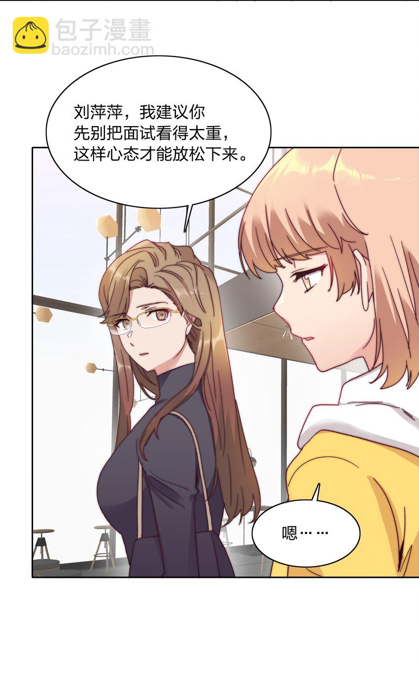 046 你瞅啥？-第48话