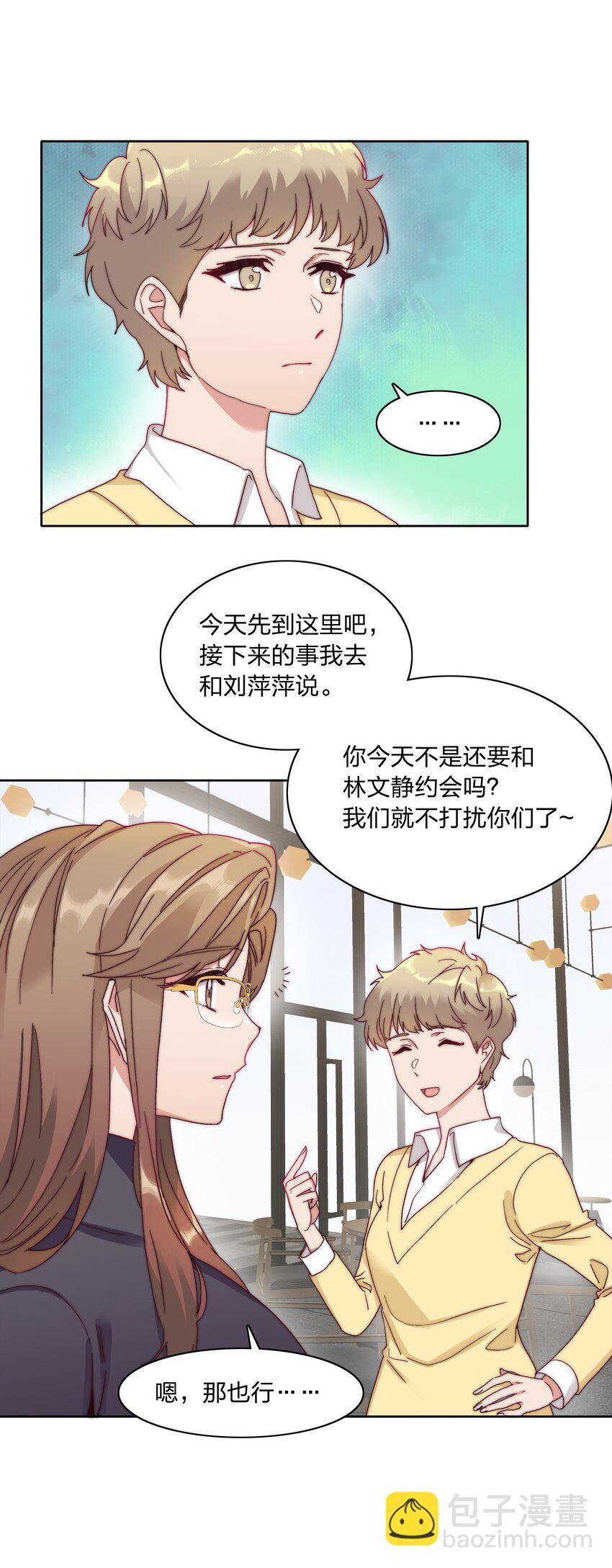 046 你瞅啥？-第48话