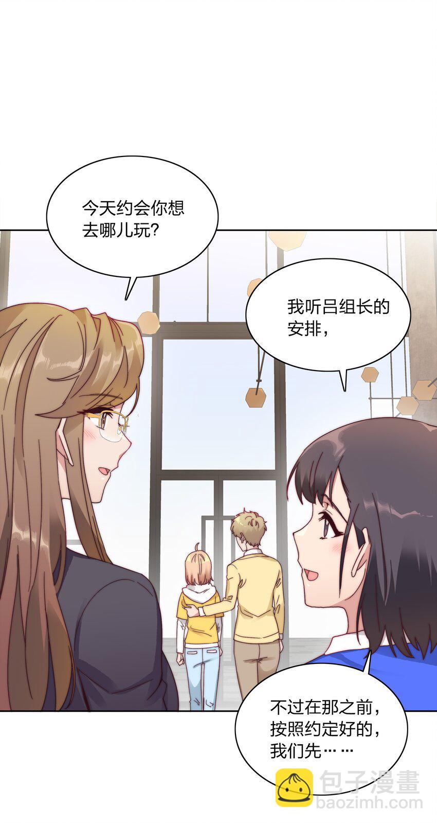 046 你瞅啥？-第48话