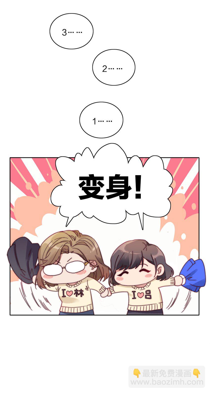 046 你瞅啥？-第48话