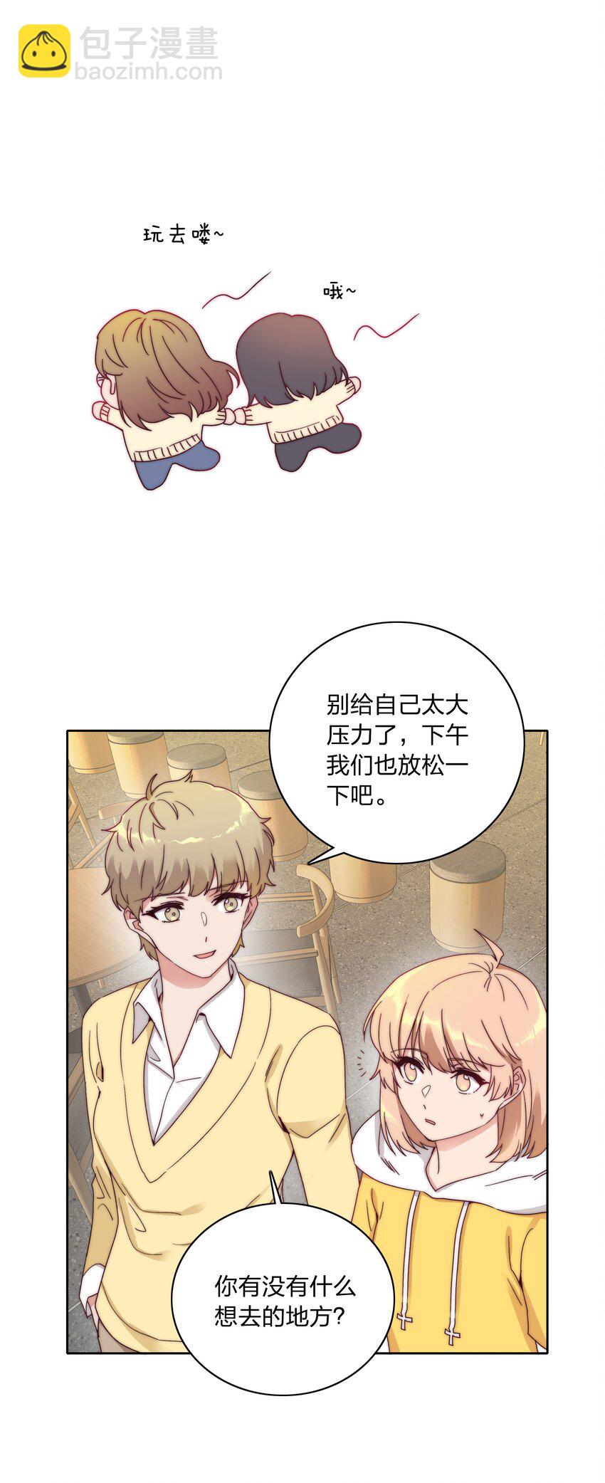 046 你瞅啥？-第48话