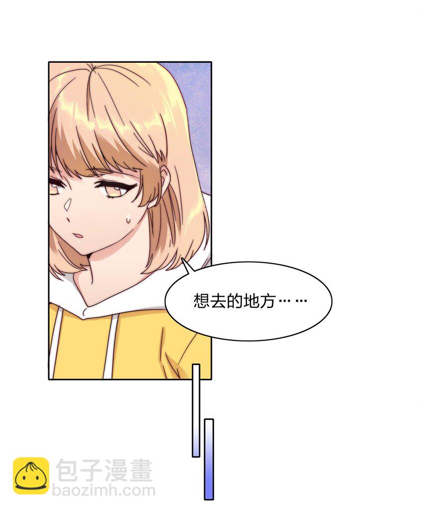 046 你瞅啥？-第48话