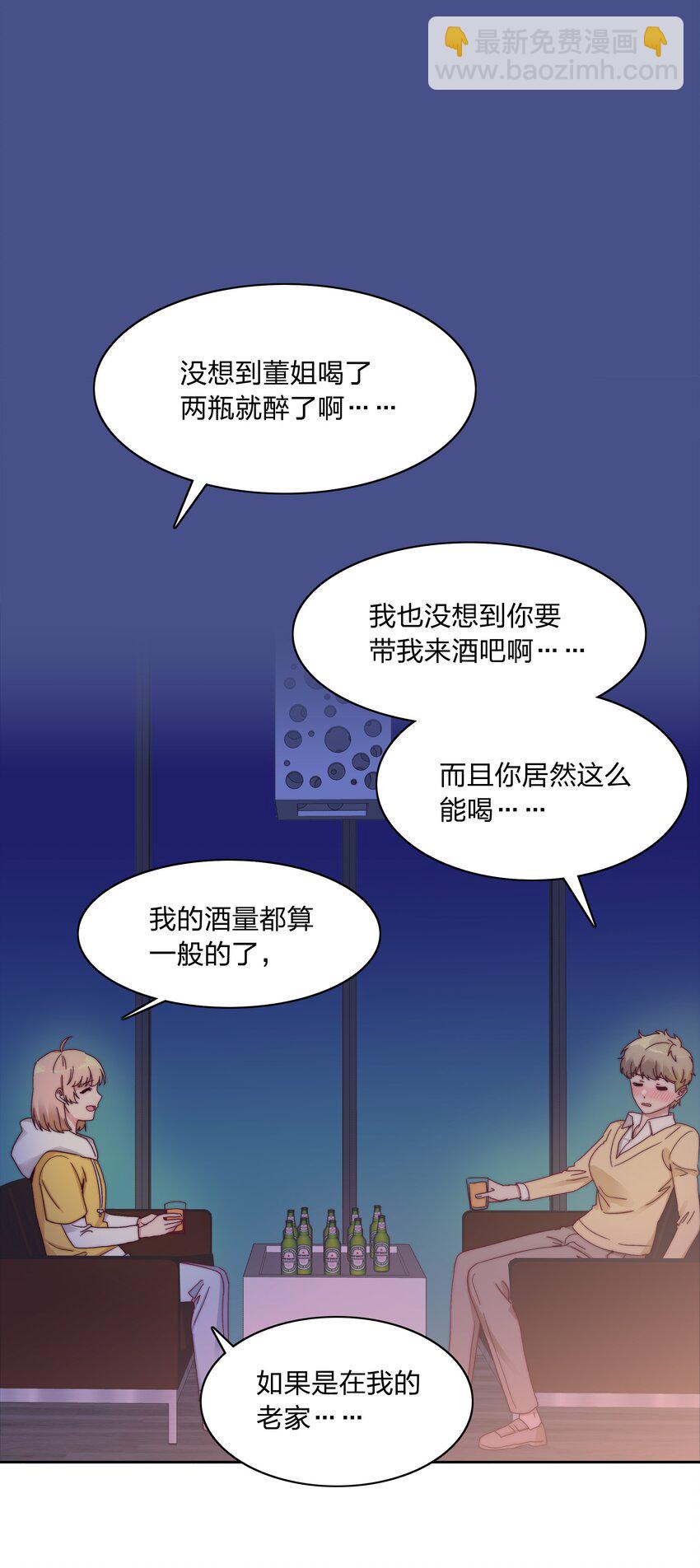 046 你瞅啥？-第48话