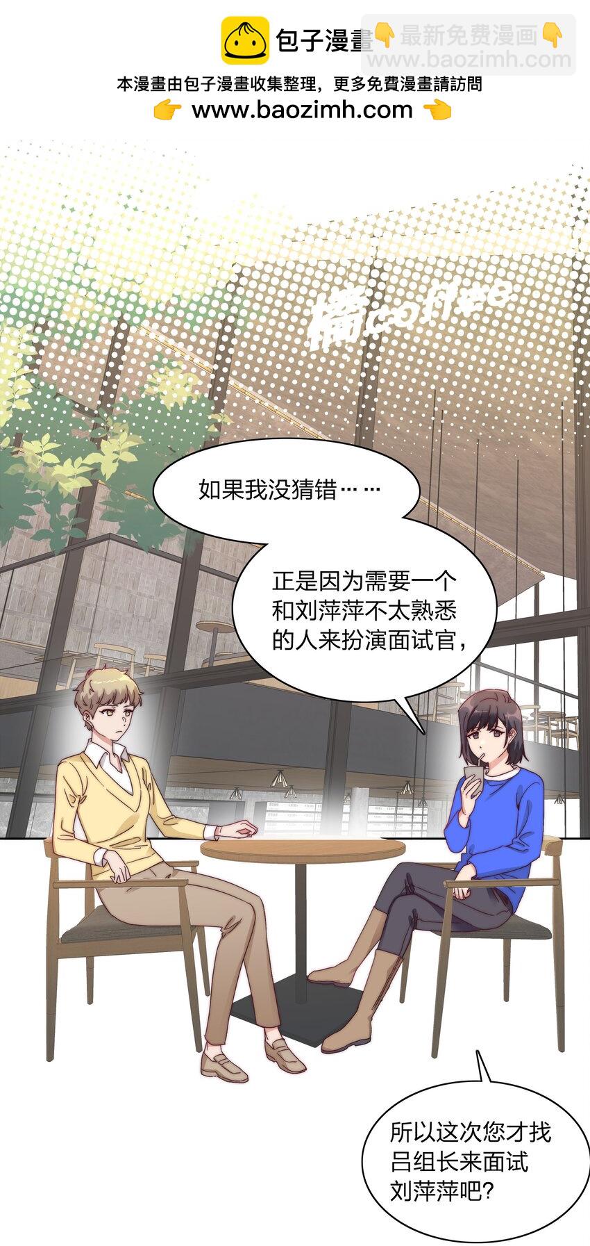 046 你瞅啥？-第48话