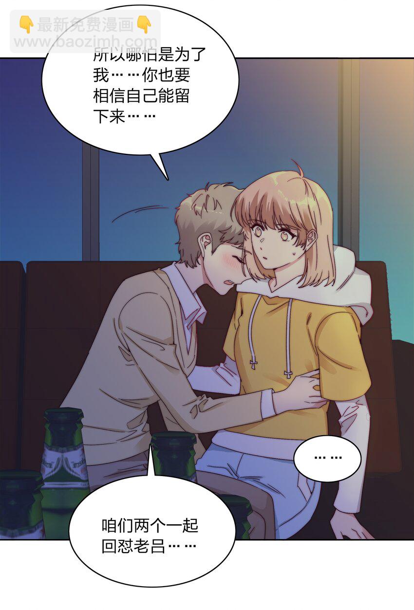 046 你瞅啥？-第48话