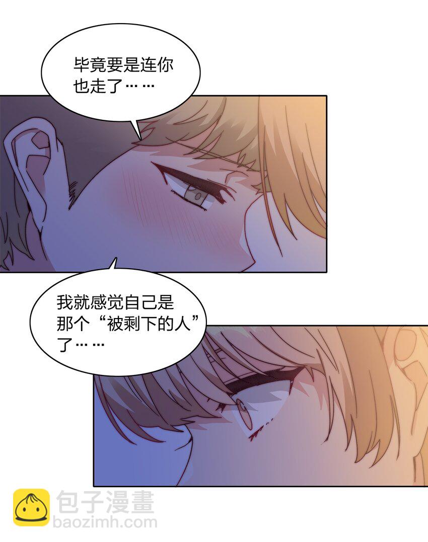 046 你瞅啥？-第48话