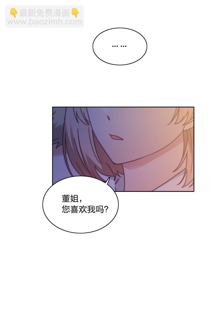 046 你瞅啥？-第48话