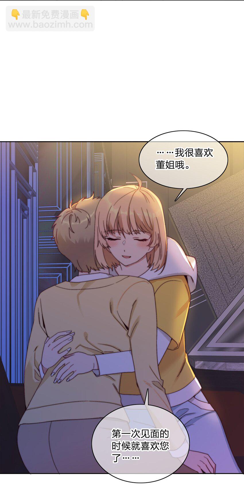 046 你瞅啥？-第48话