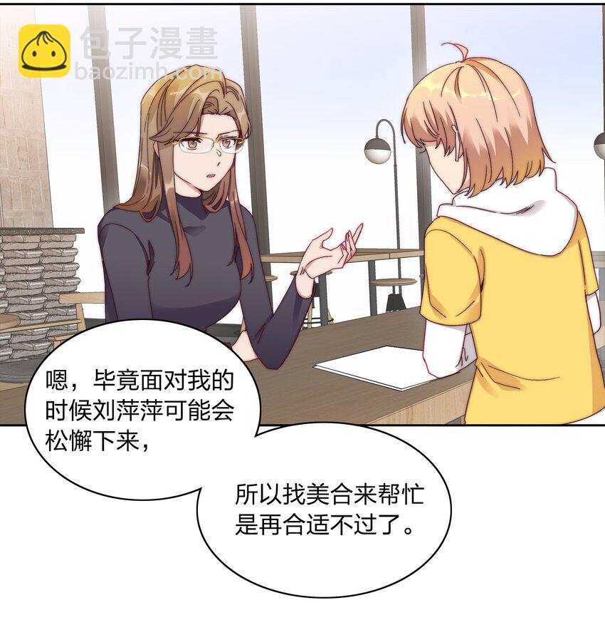 046 你瞅啥？-第48话
