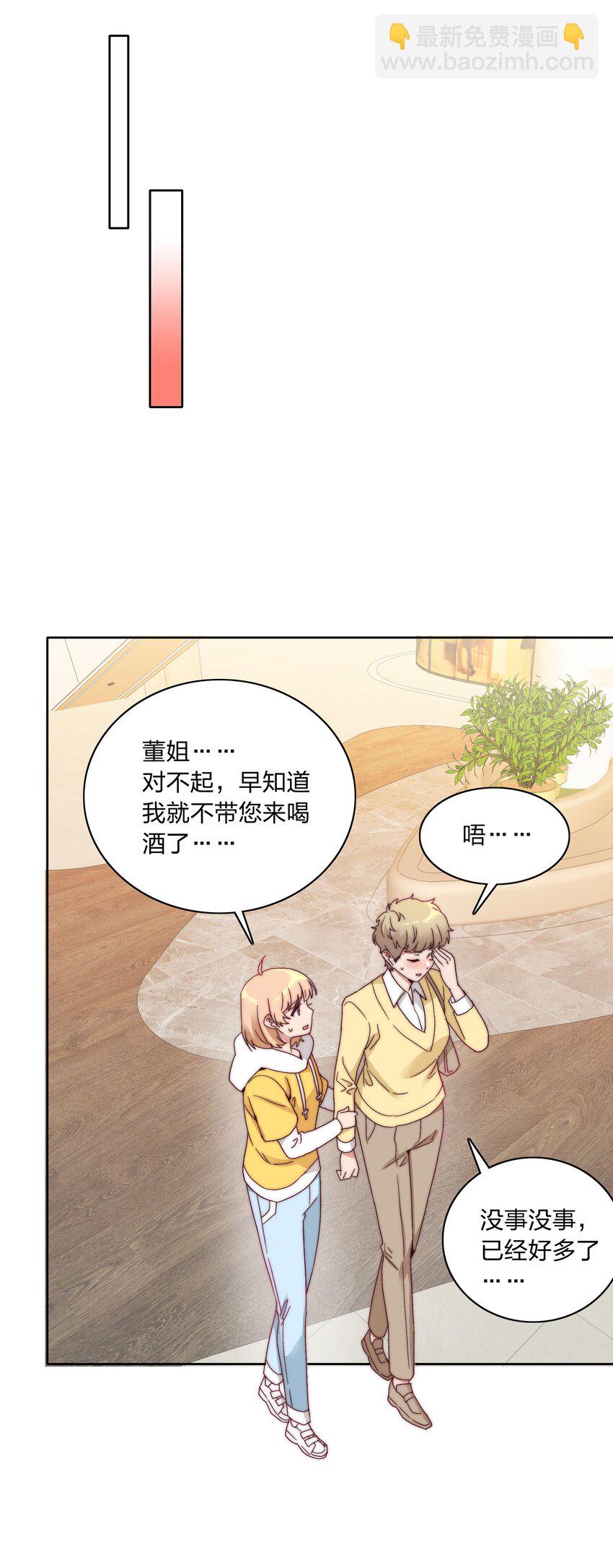 046 你瞅啥？-第48话