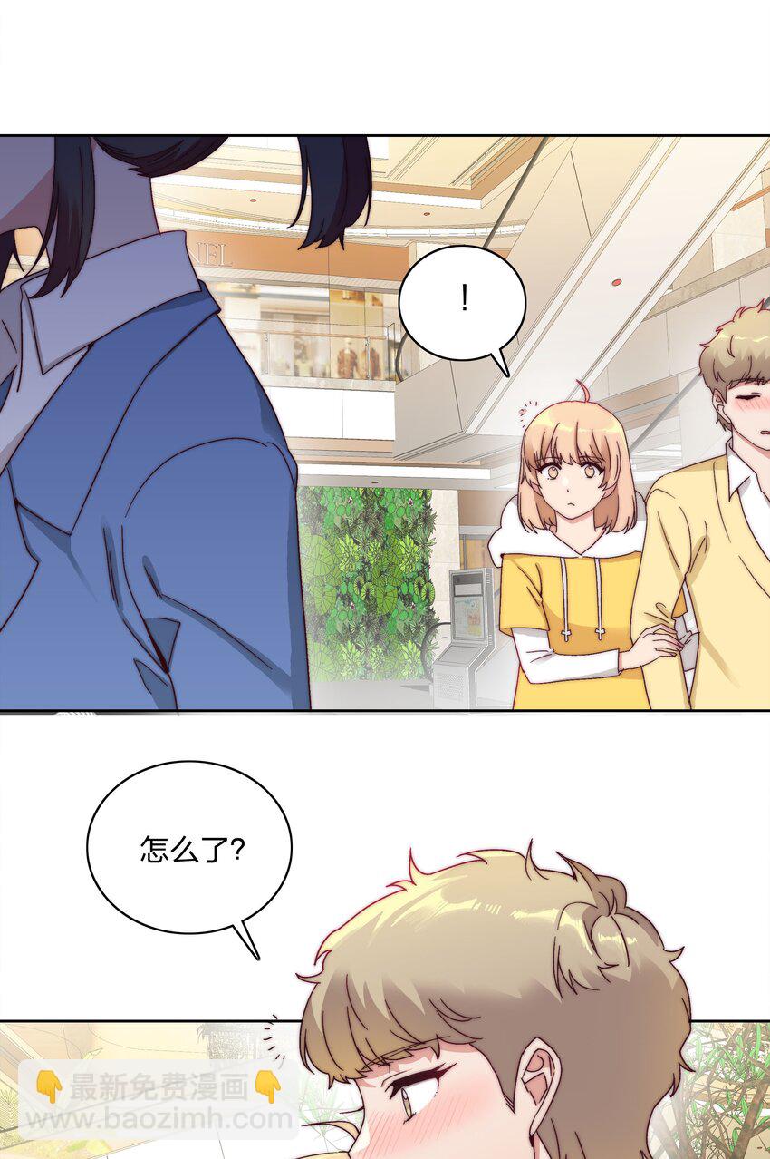 046 你瞅啥？-第48话