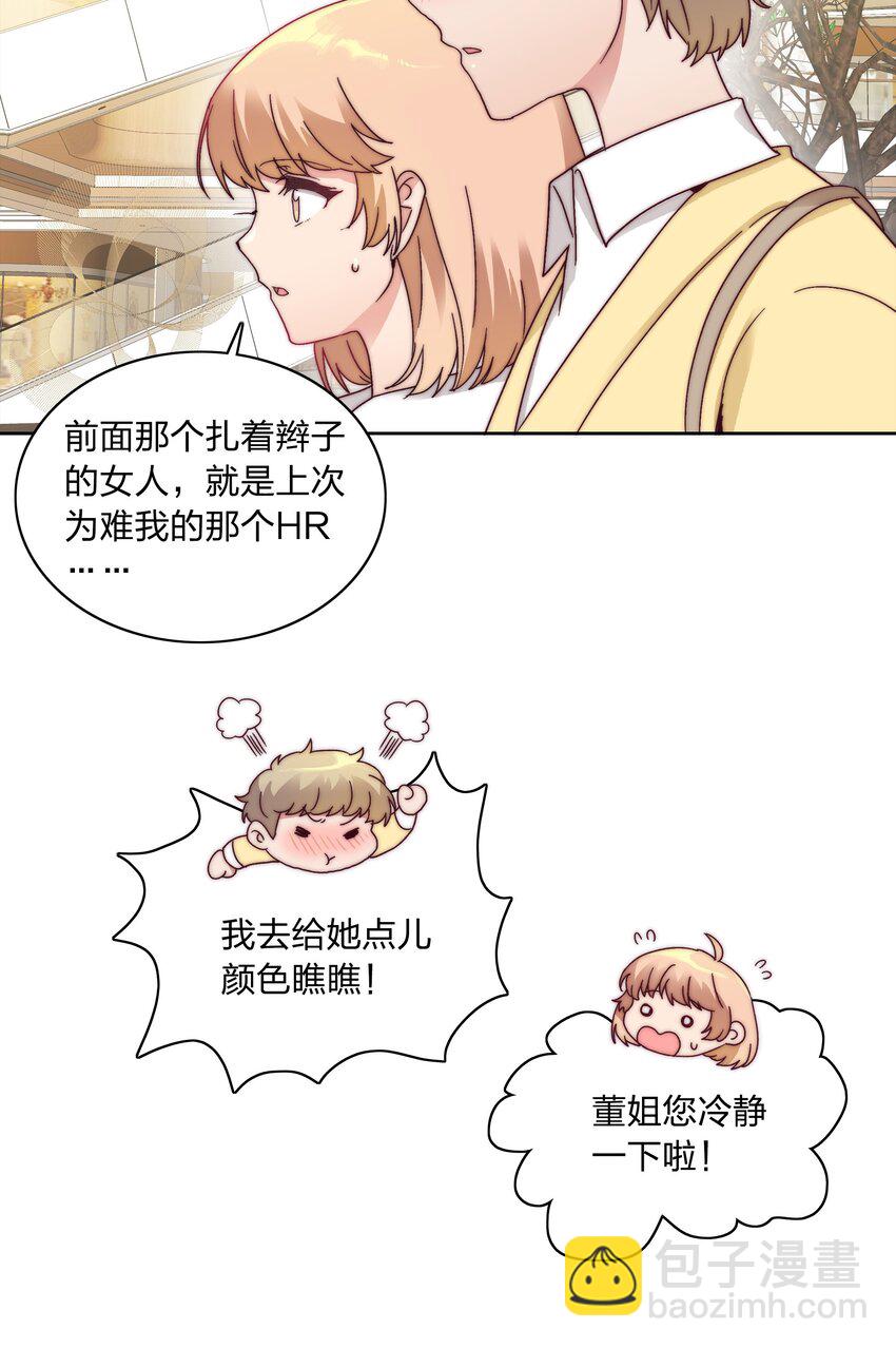 046 你瞅啥？-第48话
