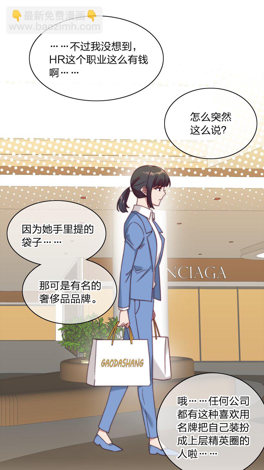 046 你瞅啥？-第48话