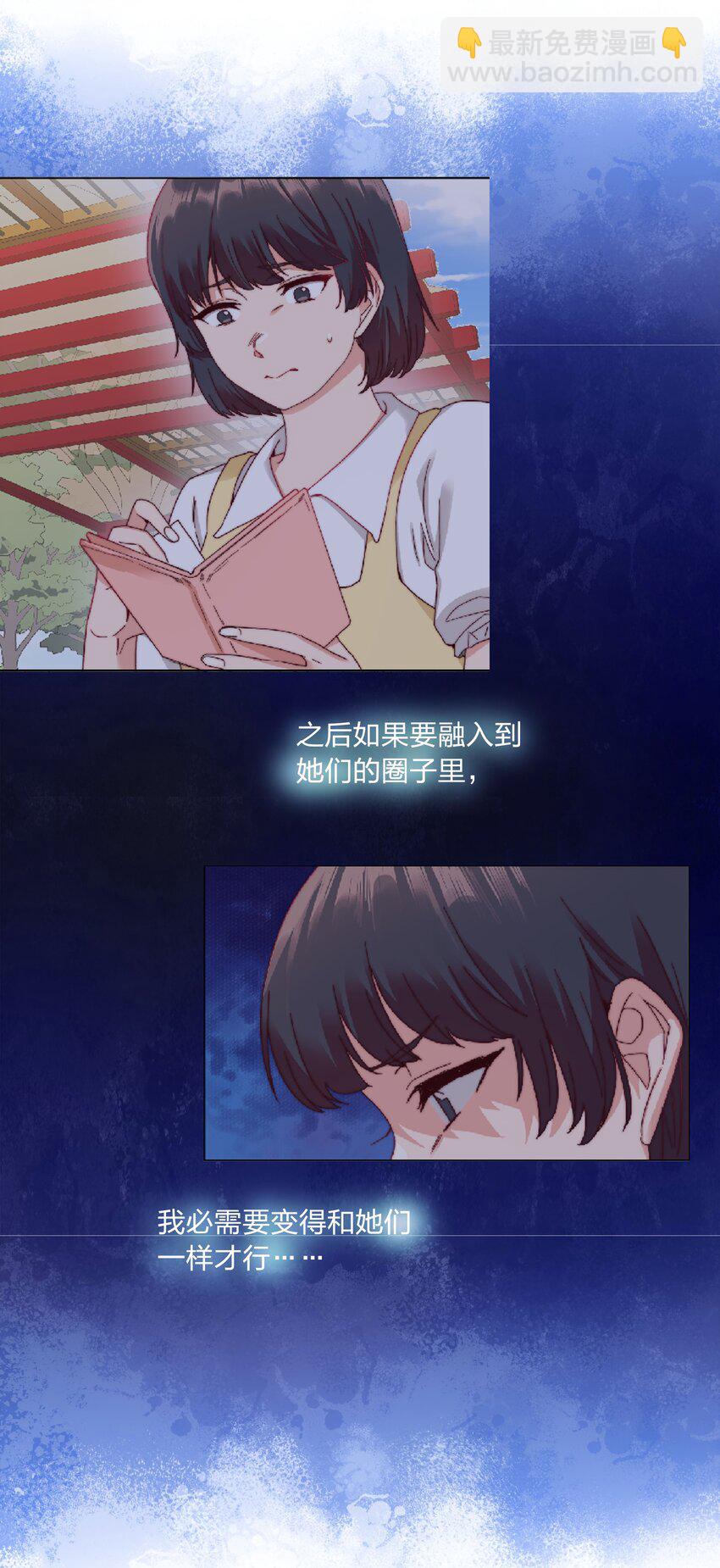 046 你瞅啥？-第48话