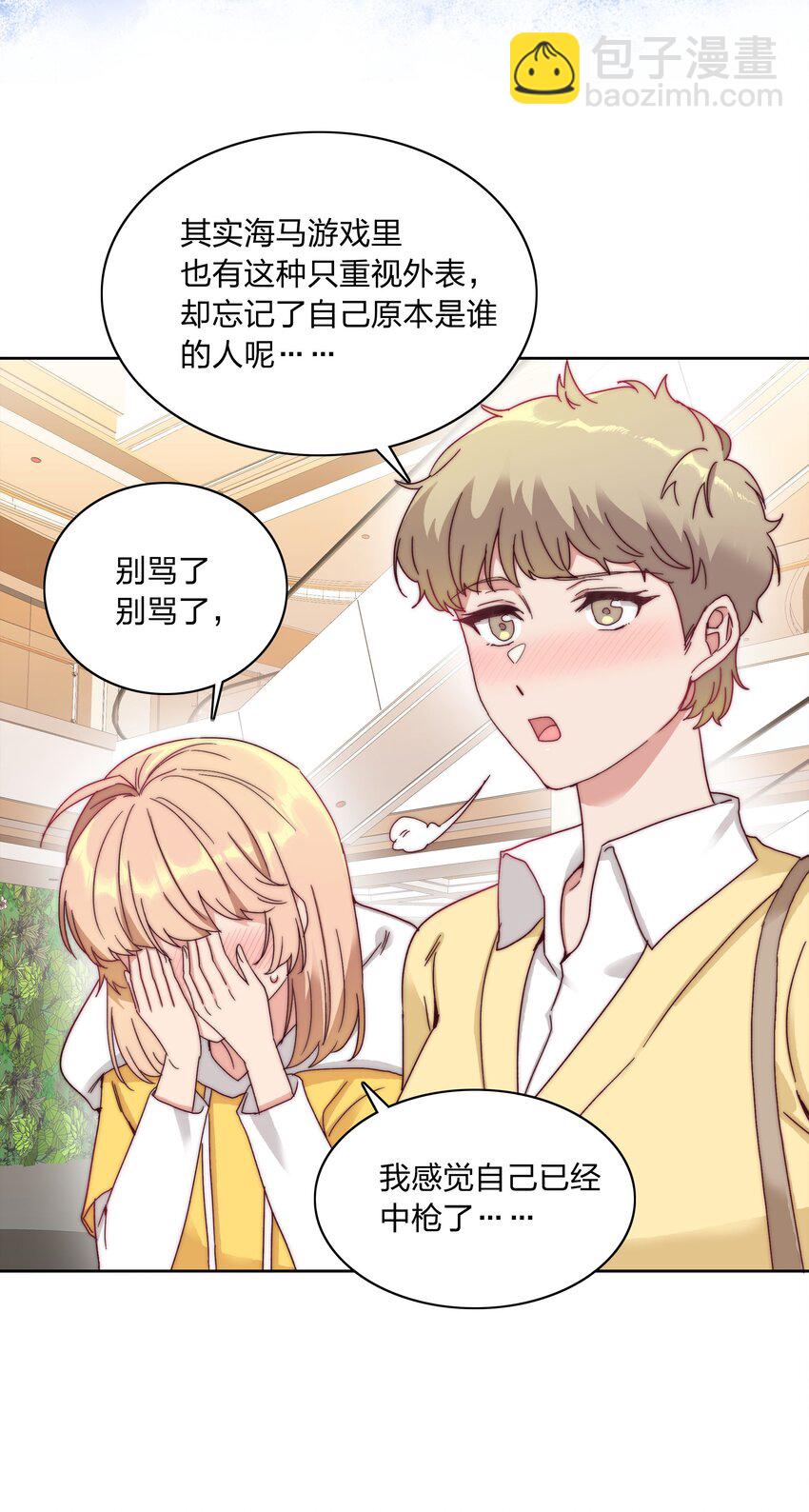 046 你瞅啥？-第48话