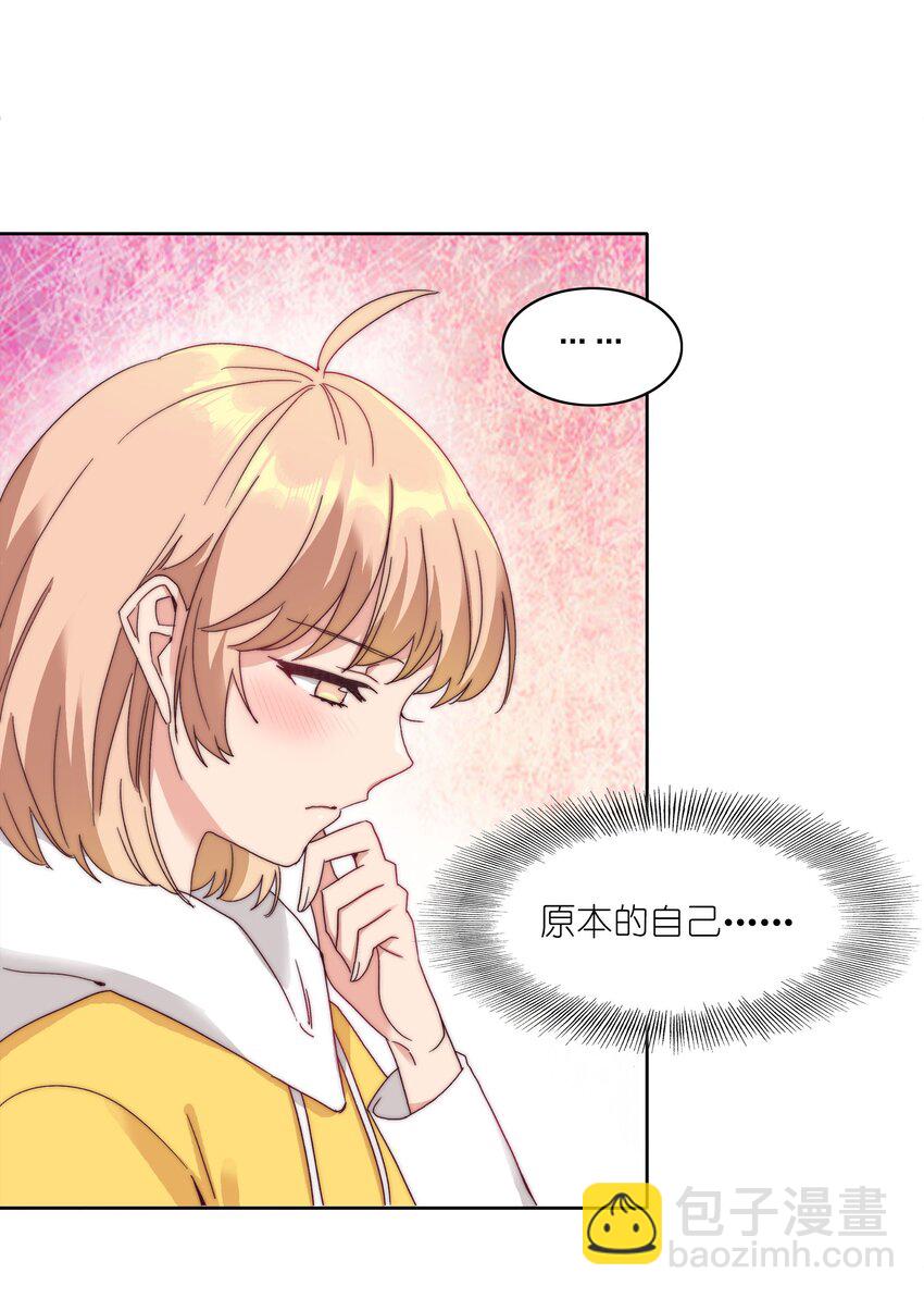 046 你瞅啥？-第48话